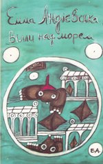 Villy_nad_morem